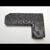 Grabado en plomo con base de madera